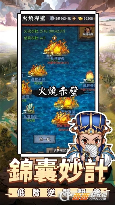 蜀汉小军师像素三国最新版