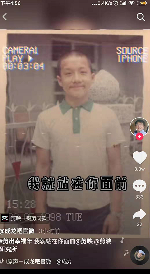 抖音你看我几分像从前怎么拍 我就站在你面前你看我几分像从前视频教程