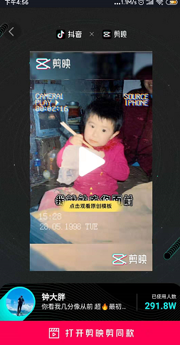 抖音你看我几分像从前怎么拍 我就站在你面前你看我几分像从前视频教程