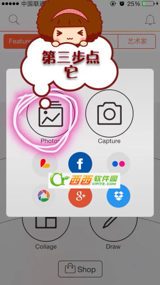 picsart怎么设置解锁键照片