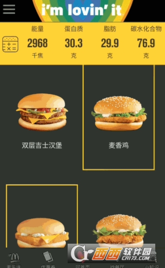 百度App营养计算器功能是什么    百度App营养计算器功能怎么使用