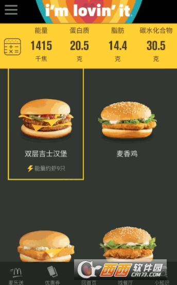 百度App营养计算器功能是什么    百度App营养计算器功能怎么使用