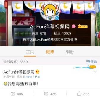 A站怎么进不去了 Acfun关闭了吗