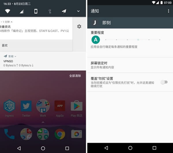 安卓7.0有什么新功能 Android7.0新功能全面一览