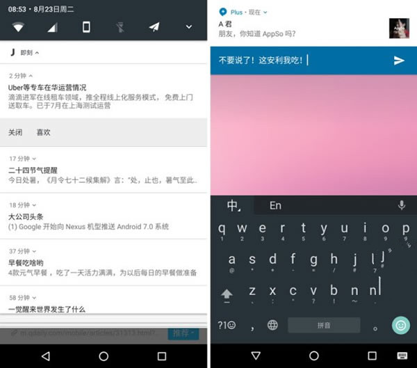 安卓7.0有什么新功能 Android7.0新功能全面一览