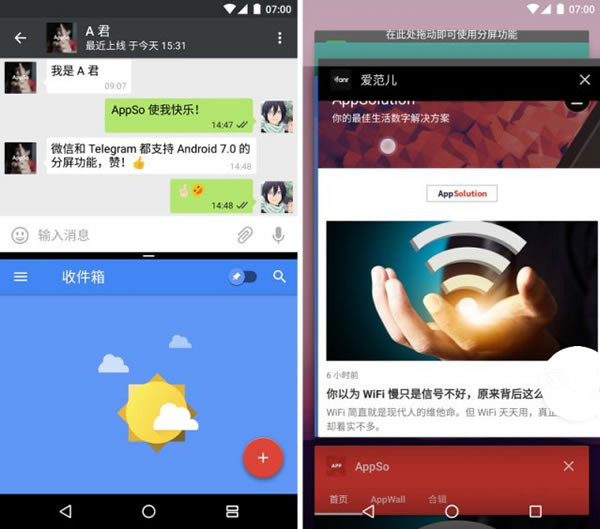 安卓7.0有什么新功能 Android7.0新功能全面一览