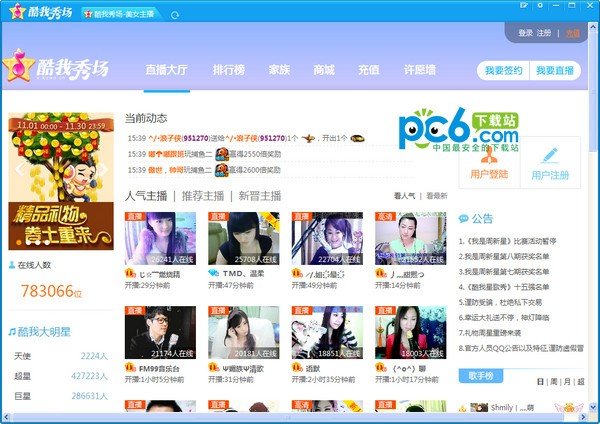 酷我秀场 1.4.1.0