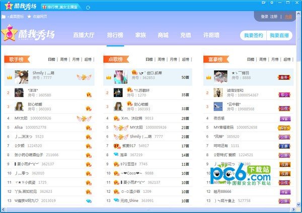 酷我秀场 1.4.1.0