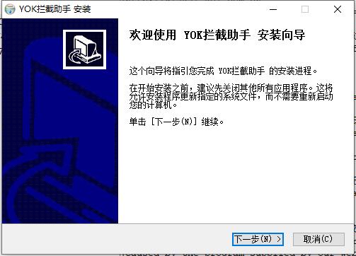 yok广告拦截助手