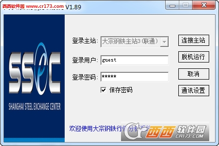 上海大宗钢铁行情分析系统