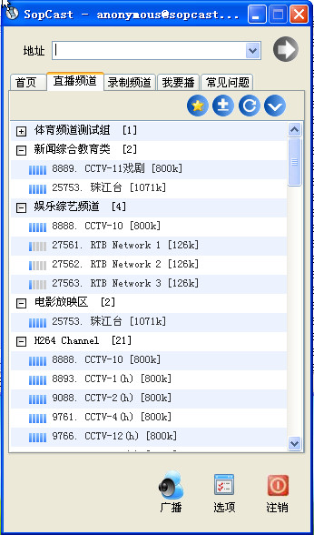 网络电视直播系统