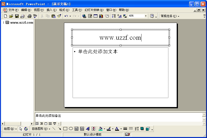 office2000精简版