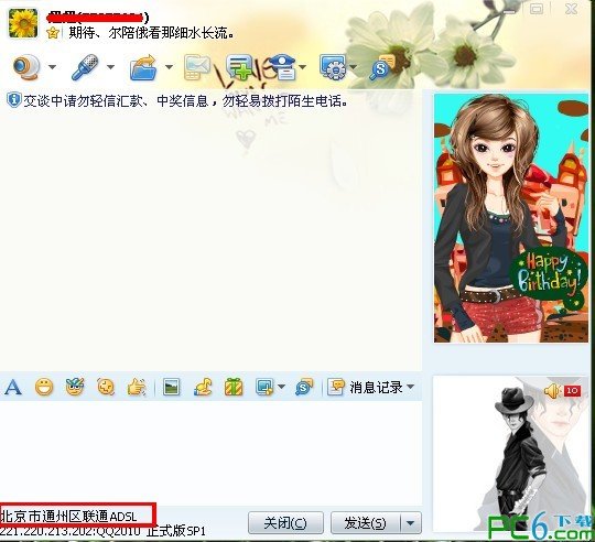 木头qq2011 8.5.6 美化版