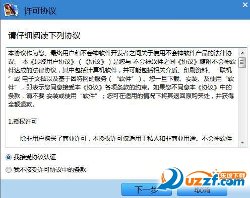 中控指纹考勤机软件