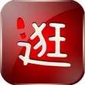 逛街助手