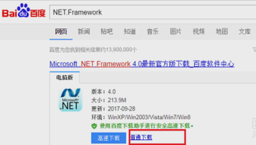 win7解决应用程序正常初始化“0xc0000135”失败的方法