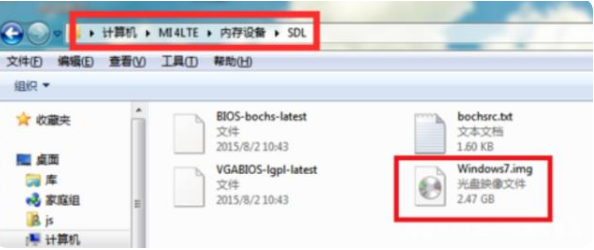 手机安装电脑系统win7教程(1)