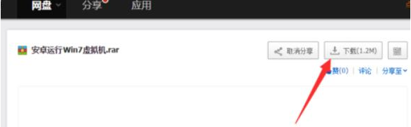 手机安装电脑系统win7教程