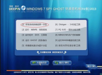 电脑安装深度技术的win7纯净版系统的方法