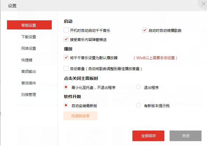 千千静听播放器(TTPlayer千千音乐)