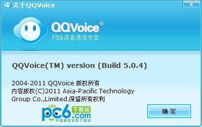 qqvoice网络电话
