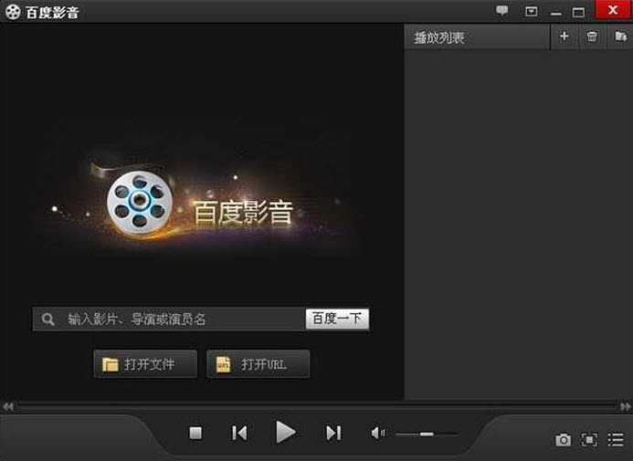 百度影音播放器旧版本