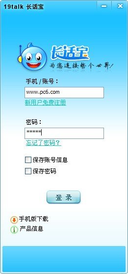 19Talk网络电话