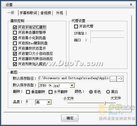 Webplayer2009 网吧专用版