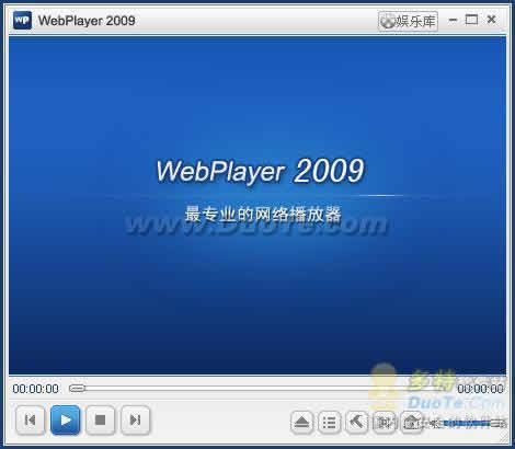 Webplayer2009 网吧专用版
