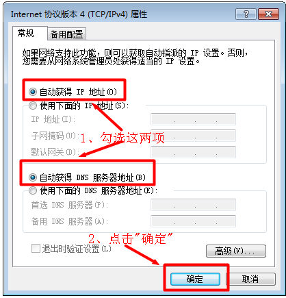 win7系统ip地址与网络上的其他系统有冲突的解决办法(8)