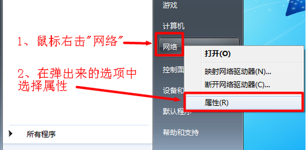 win7系统ip地址与网络上的其他系统有冲突的解决办法