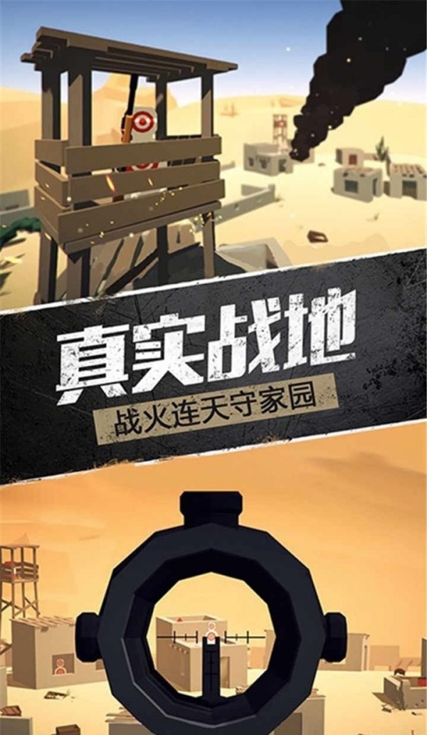 战地使命召唤2
