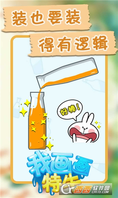 我画画特牛手游