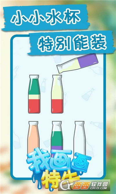 我画画特牛手游