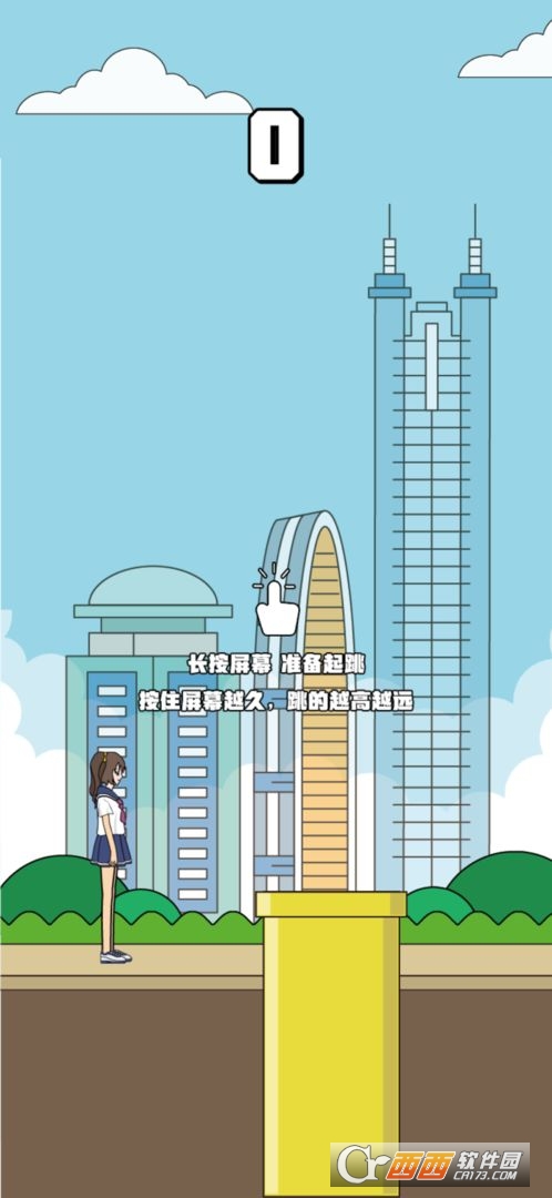 我跳的贼准