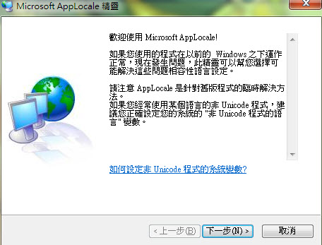 AppLocale使用方法