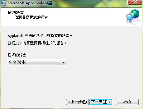 AppLocale使用方法