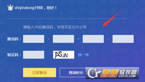 百度网盘怎么用激活码兑换会员     百度网盘用激活码兑换会员方法介绍