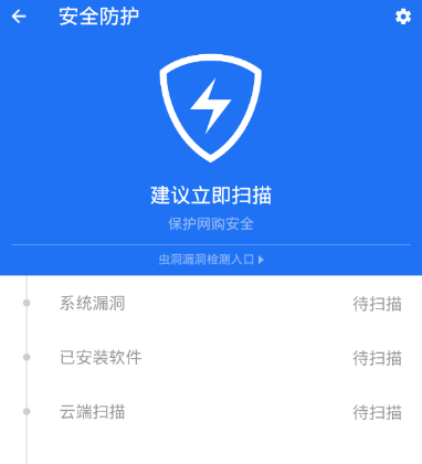 腾讯手机管家怎么杀毒  手机管家杀毒教程