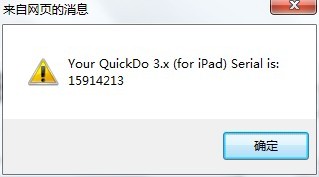 5.1.1越狱后必装的手势神器--Quickdo v3.6.5 注册教程