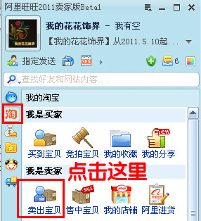 淘宝店铺宝贝分类图片怎么弄 淘宝新旺铺宝贝分类图片添加方法