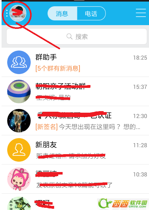 手机qq怎么关联自己的其他qq号  手机qq关联自己的其他qq号有什么用