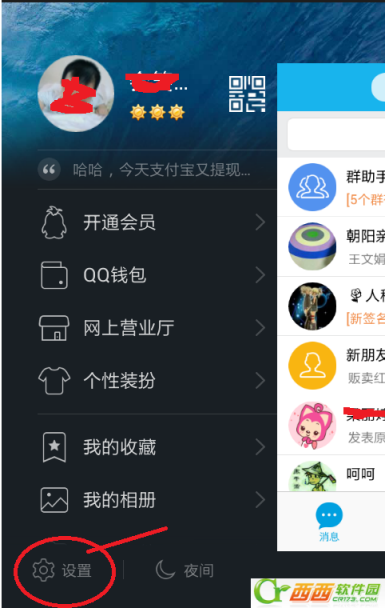 手机qq怎么关联自己的其他qq号  手机qq关联自己的其他qq号有什么用