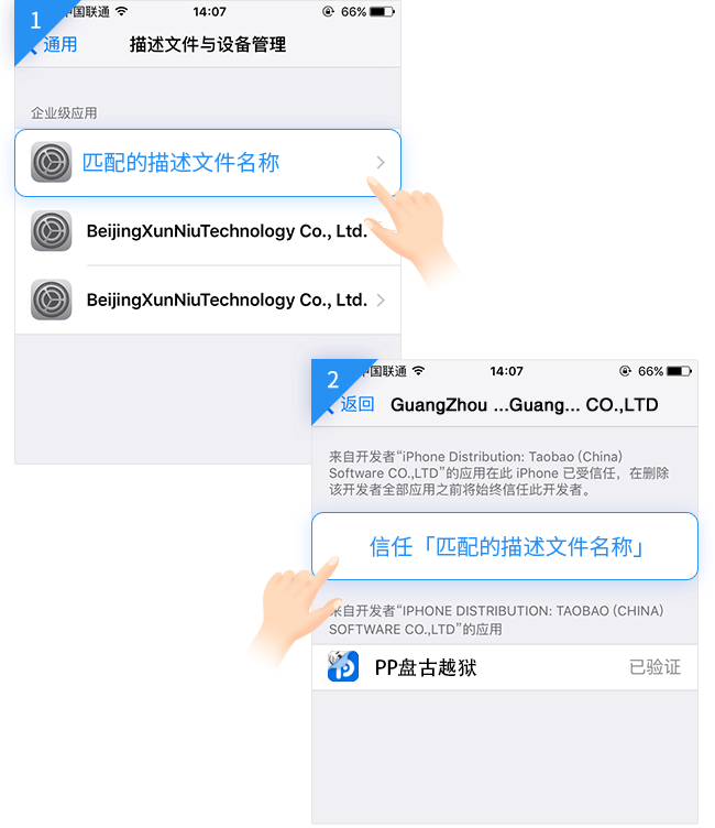 ios9.3.3能越狱吗  ios9.3.3PP助手盘古越狱完美教程(附越狱工具下载地址)