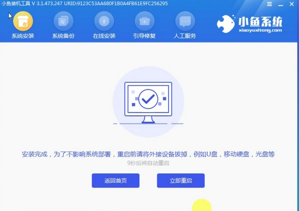 一键装机系统win7的方法(6)