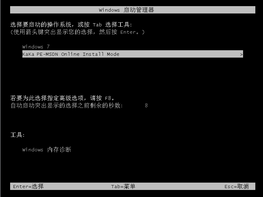 电脑重装系统的教程