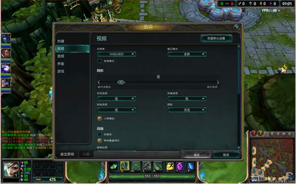 win7英雄联盟fps低的处理方法
