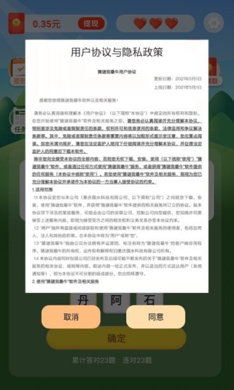 猜谜我最牛