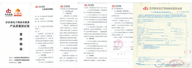 云猴全球购是正品吗  步步高云猴网的东西是真的吗