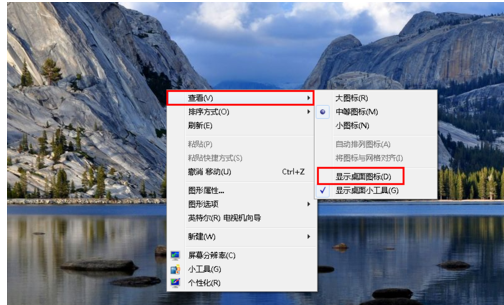 win7系统电脑桌面图标不见了怎么办(1)